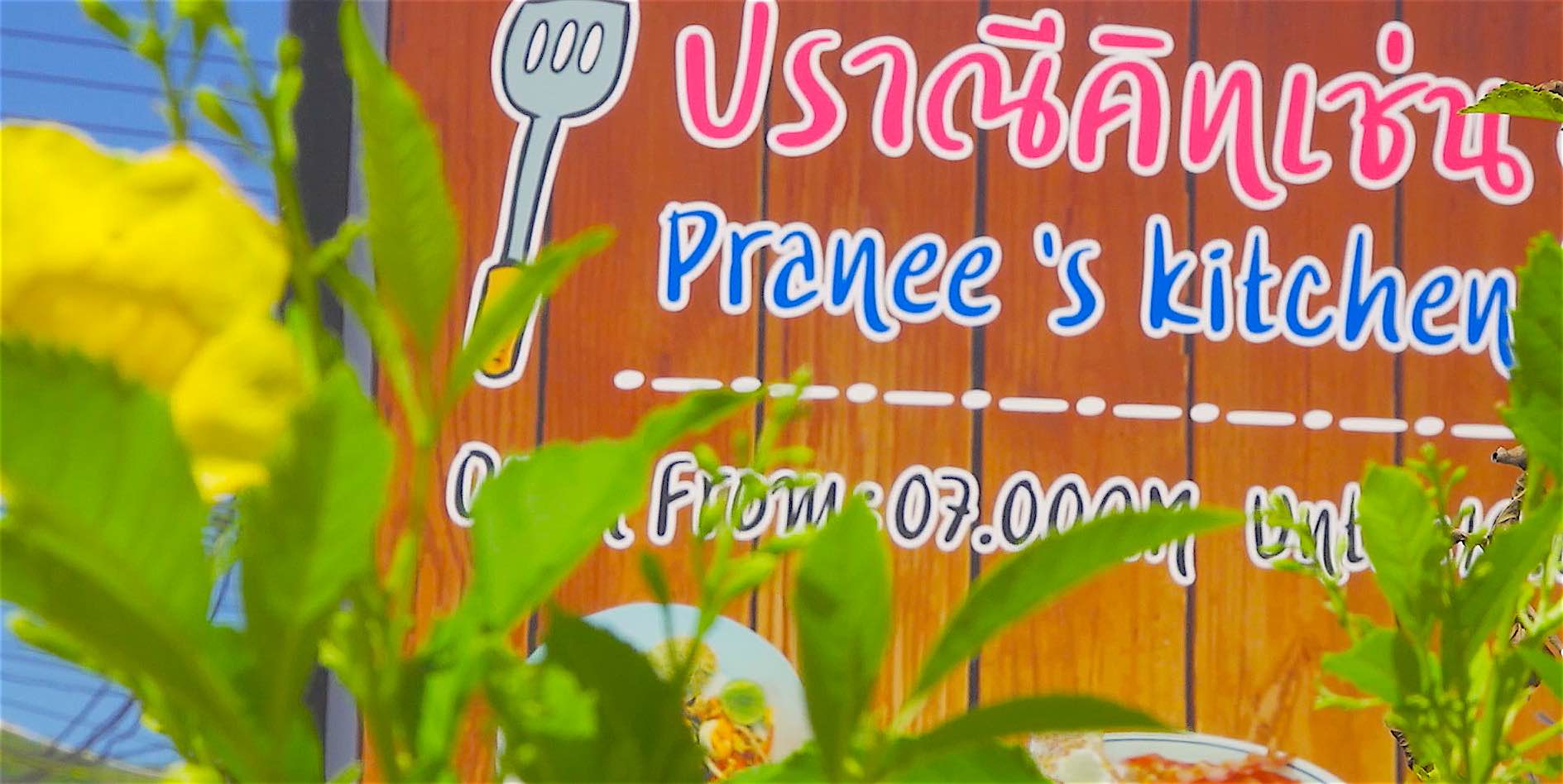 www.thefunkyturtle.com pranees kitchen thai food koh tao