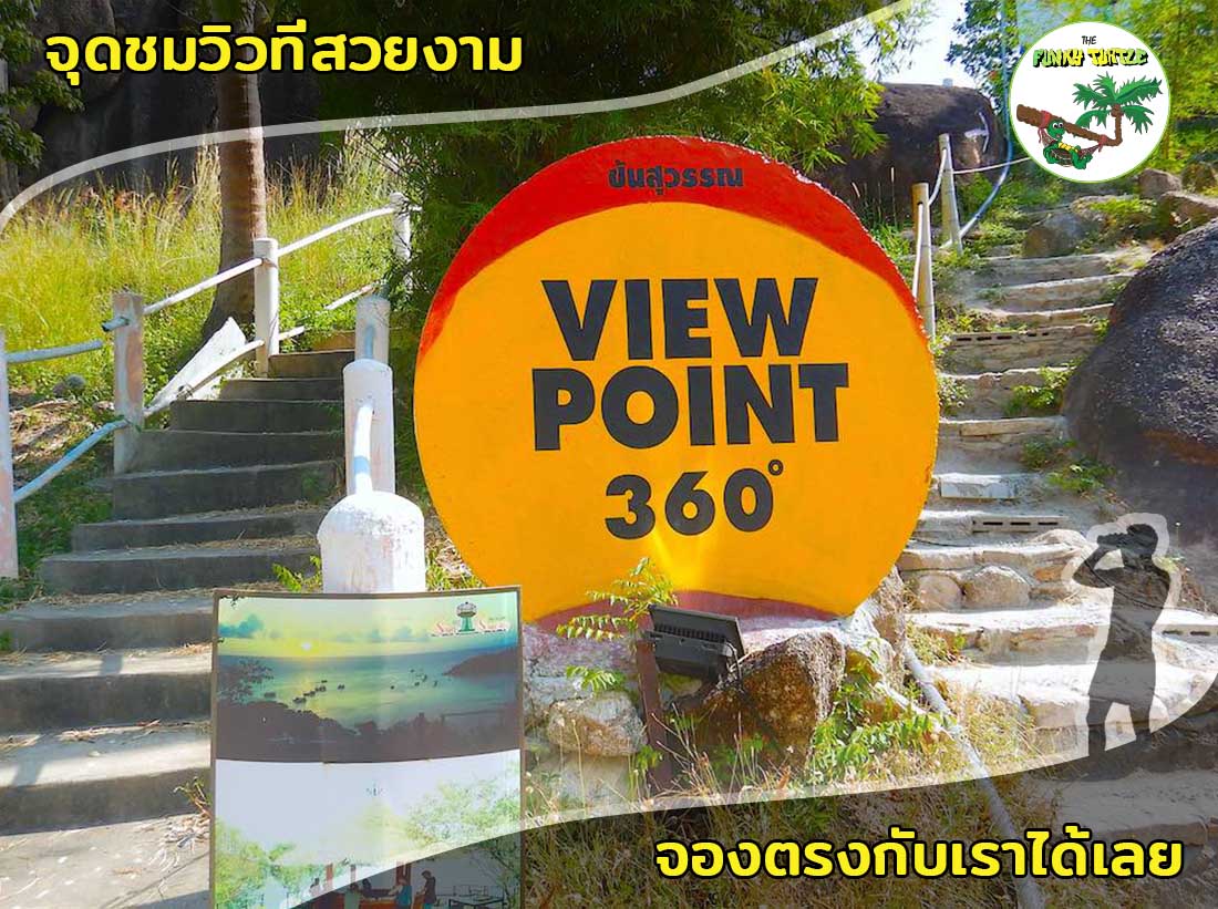 Best Koh Tao Viewpoints - 360 Sun Suwan Bar