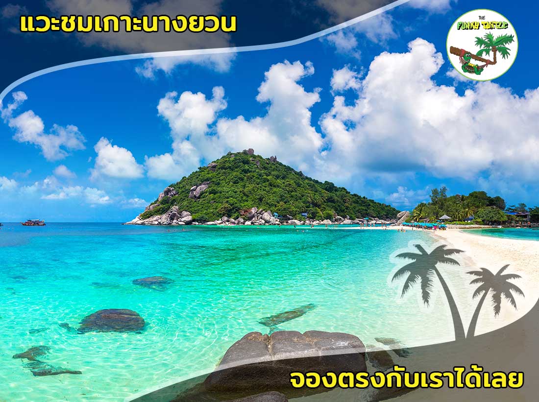 Best beaches to visit Koh Tao