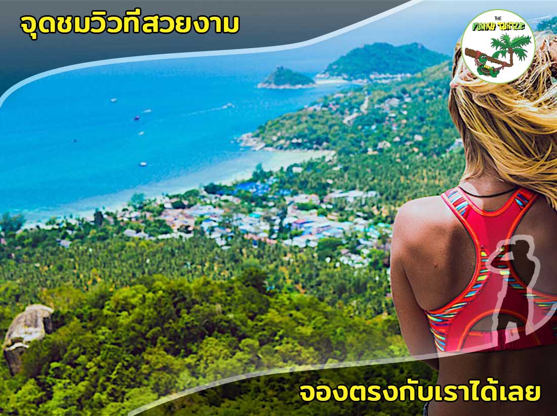 Best Thailand Viewpoints - Koh Tao